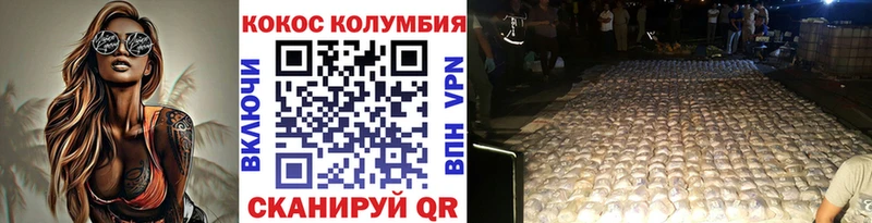 Купить где  Новокузнецк  COCAIN Перу 