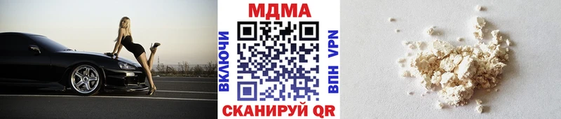 МДМА crystal  Купить закладки  Новокузнецк 