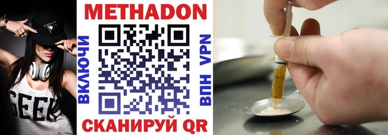 Купить где  Новокузнецк  МЕТАДОН VHQ 